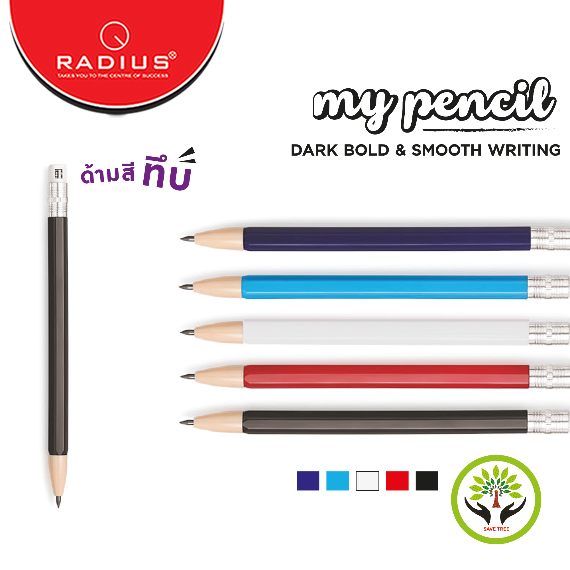 MY PENCIL-S.png